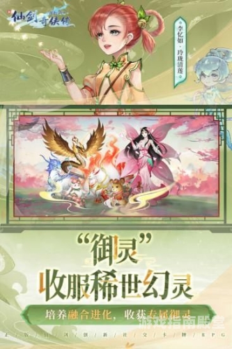 新仙剑奇侠传手机版单机，重温经典，探索仙剑世界