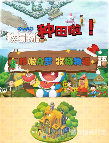 牧场物语蜜糖村攻略——让你的田园梦想成真！牧场物语蜜糖村攻略对象