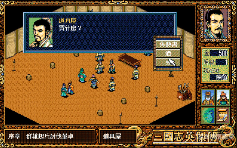 三国戏英杰传，英雄豪杰的传奇故事三国戏英杰传兑换码