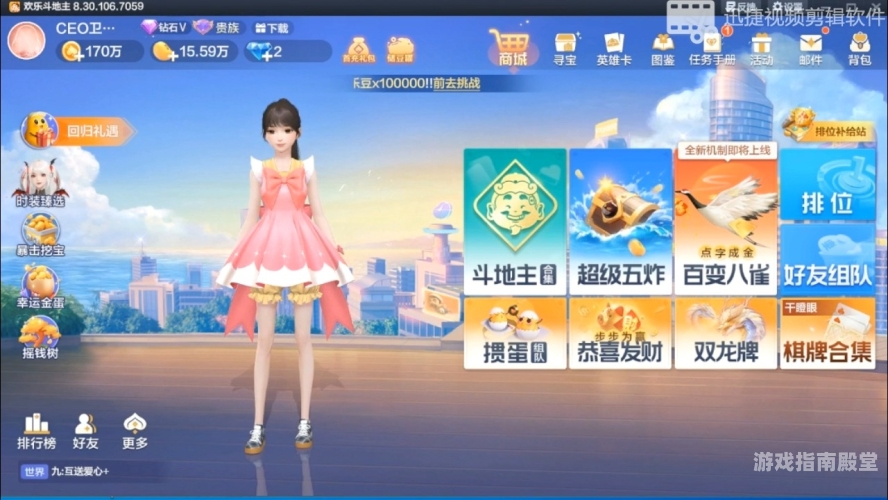 QQ斗地主游戏大厅，打造您的休闲娱乐新天地