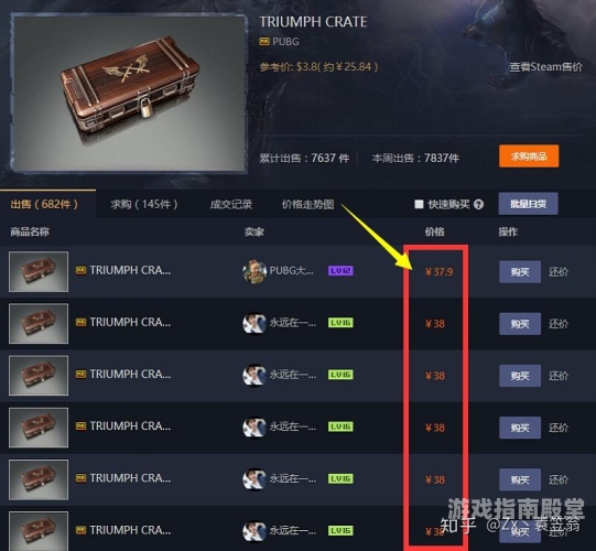 绝地求生饰品交易平台，打造你的个性化装备绝地求生饰品交易平台app