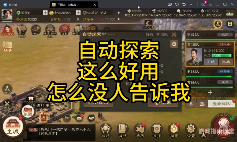 三国单机版策略类游戏，深度解析与玩法体验
