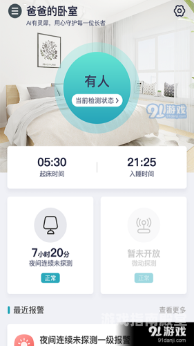 灵犀手游app，探索一款跨平台游戏应用的无限可能
