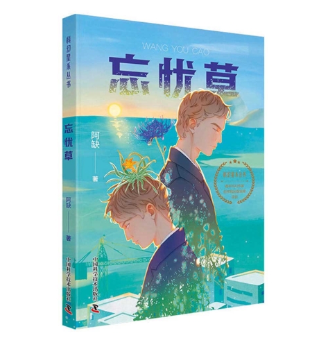 忘忧小说网，探索阅读的新天地
