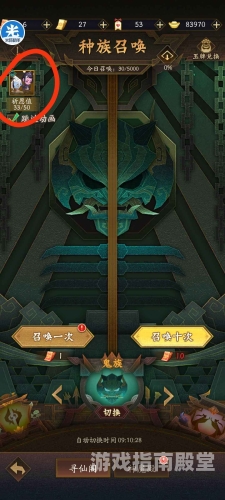 神仙道破解版，仙途攻略揭秘与实战技巧