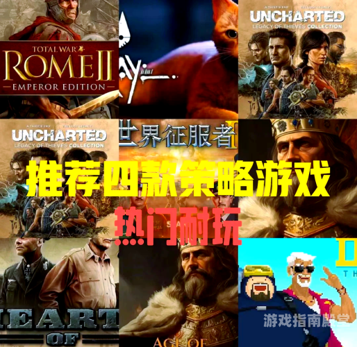 帝国时代1安卓单机版，策略游戏的经典之作，体验历史的魅力