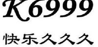 九九99九九99线精品，探索高端品质与独特设计的完美融合九九九久久九九怎么读