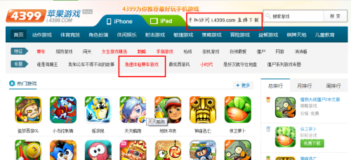 4399小游戏电脑版入口，探寻无限趣味与挑战的结合4399小游戏电脑版入口网址