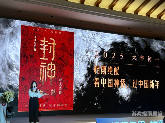 封神英雄榜第二部，续写神话传奇的新篇章封神英雄榜第二部剧情介绍