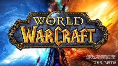魔兽世界手游的名称及其背后的故事