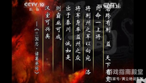 三国之智冠天下，诸葛亮的政治智慧与军事谋略三国之智冠天下最新章节更新