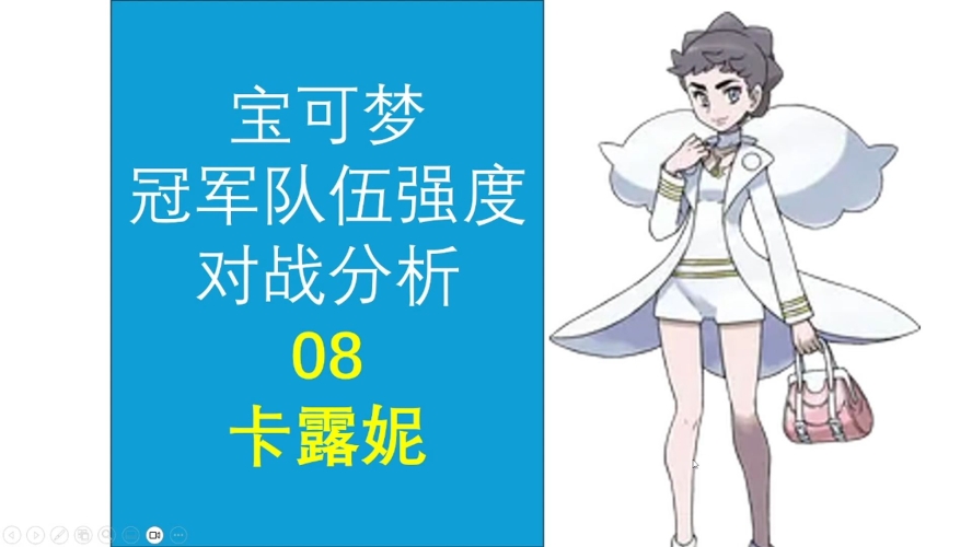 宝可梦女性角色乳量排行，谁是最强胸力女？（上）宝可梦女性角色乳量排行榜