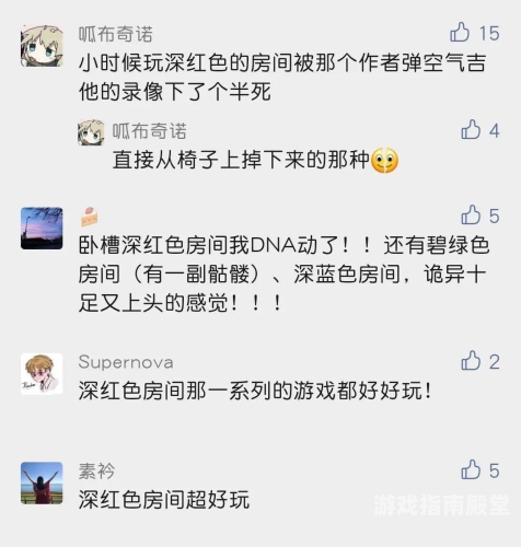 密室逃脱之深红色房间的神秘密码，一次惊心动魄的探险之旅密室逃脱深红色房间 系列