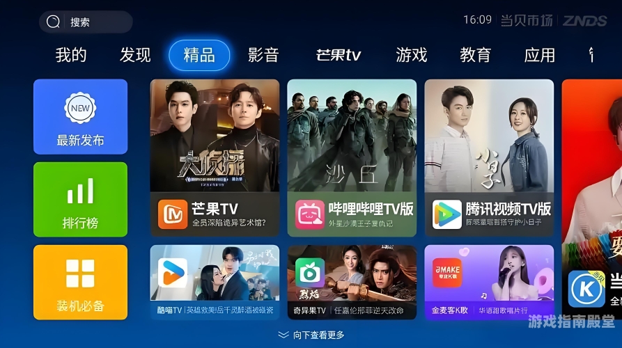 免费播放电视剧的App有哪些