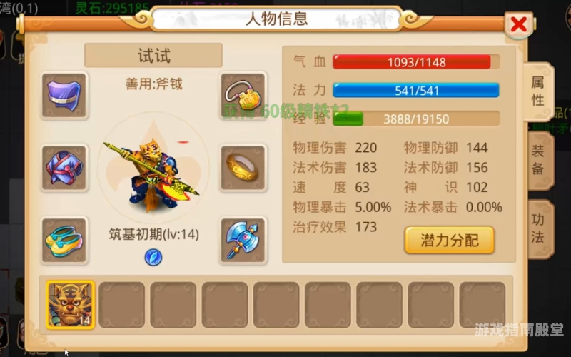 梦幻西游宝宝计算器，助你轻松搞定宠物成长之路梦幻西游宝宝计算器表