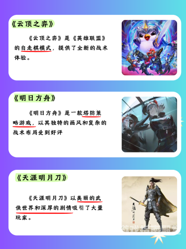 手机网络游戏排行榜前十名盘点