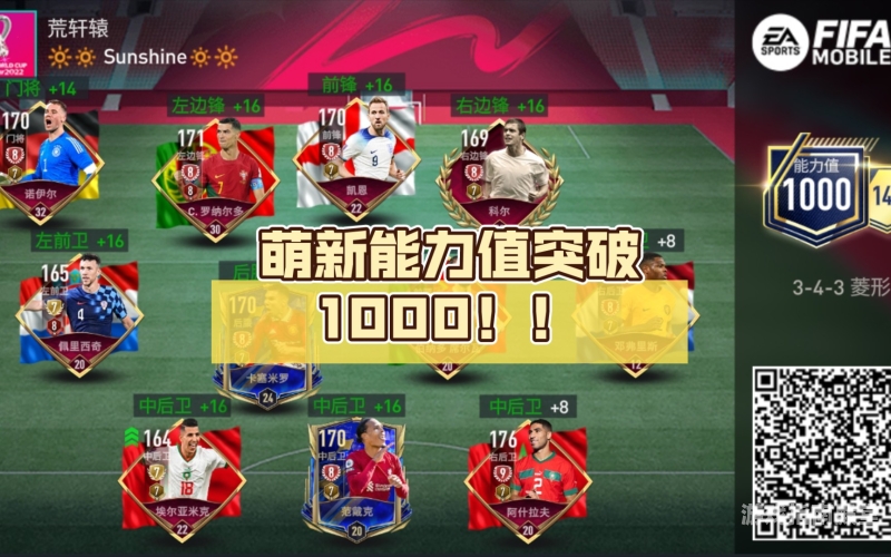 FIFA足球世界国际服全面解析，从入门到精通的攻略fifa足球世界国际服下载