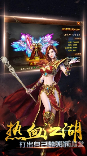 热血传奇，重燃你的热血青春，探索传奇世界的无限可能