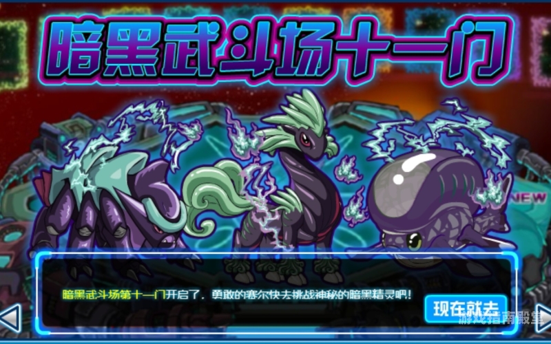 赛尔号精灵实力排名大揭秘