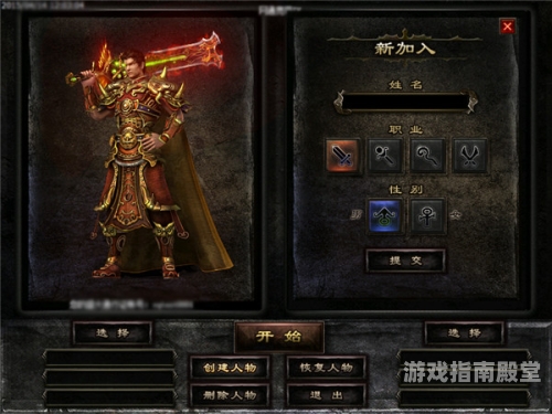 仿盛大传奇，重温经典，再创辉煌