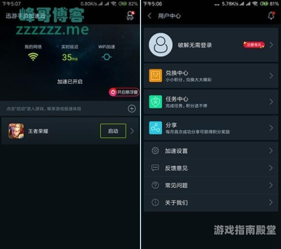 迅游加速器官网全面解析，游戏玩家必备利器