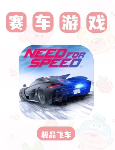 极品飞车无限内购免费版游戏，激情与速度的完美结合极品飞车破解版下载无限钻石金币