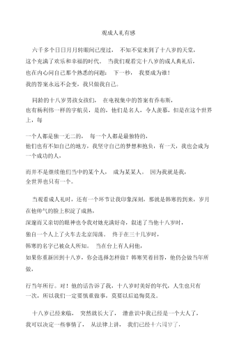 中文字幕成人免费在线播放文章
热门成人视频网站推荐