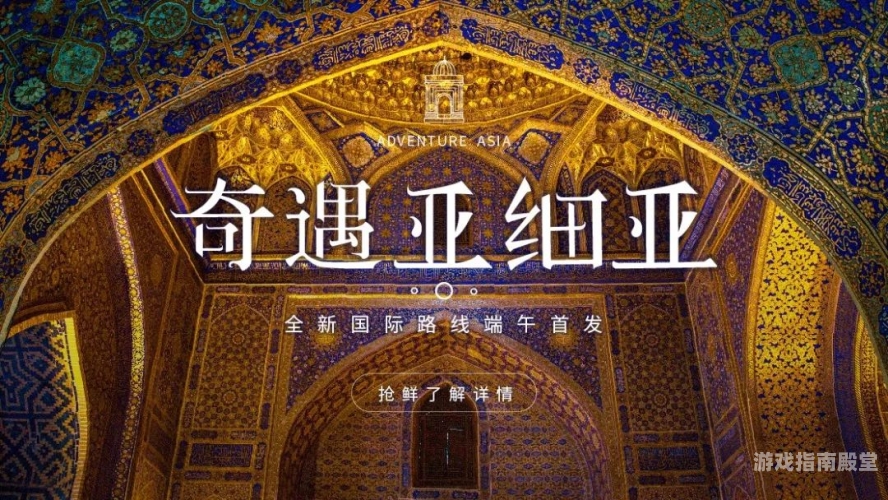 亚洲风情，神秘女子久久婷婷的传奇故事