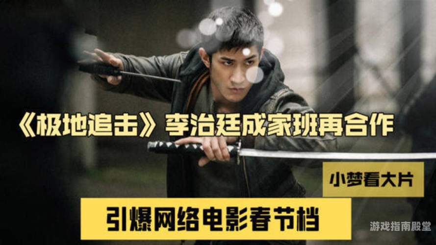 亚洲色中文字幕电影引爆网络热潮