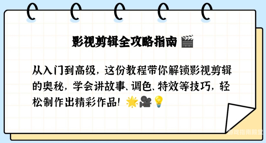 97超碰在线播放，热门影视资讯带你解锁新世界
