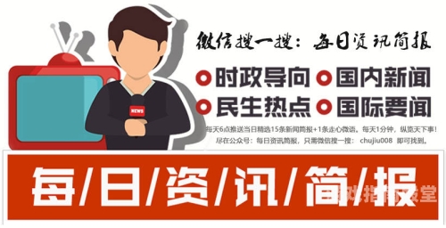 日韩新闻资讯，久久不离不弃，新闻热点追踪