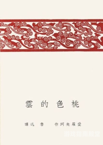 在线亚洲激情文学，文化交融下的文学新篇章