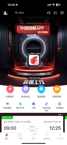国产精品APP—无码A∨