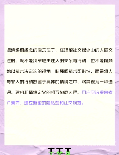 成年女性在线社交的新趋势，探索永久在线的魅力与挑战成年女人永久在线看片