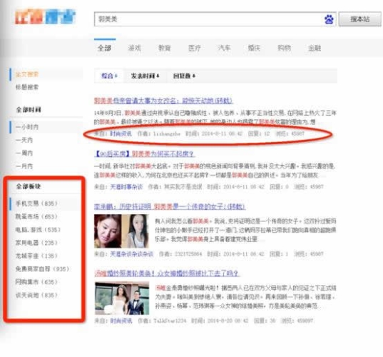 百度搜索热门文章，1级无码在线观看