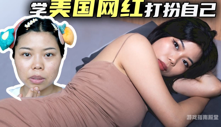 人妻在线欧亚，揭秘网络红人的真实生活