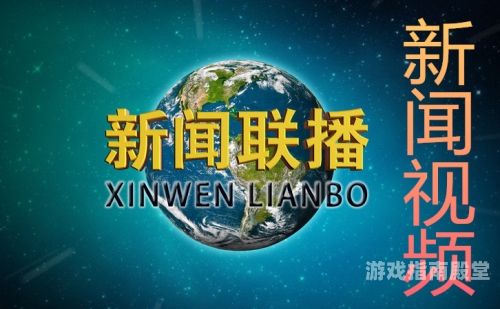 探索久久免费看，新闻资讯网站上的免费资源新篇章