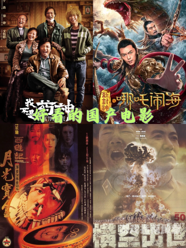 国产电影盛宴，免费观看国产大片给我找一些免费的国产电影