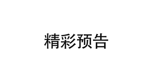 最新国产午夜福利，揭秘神秘福利背后的故事