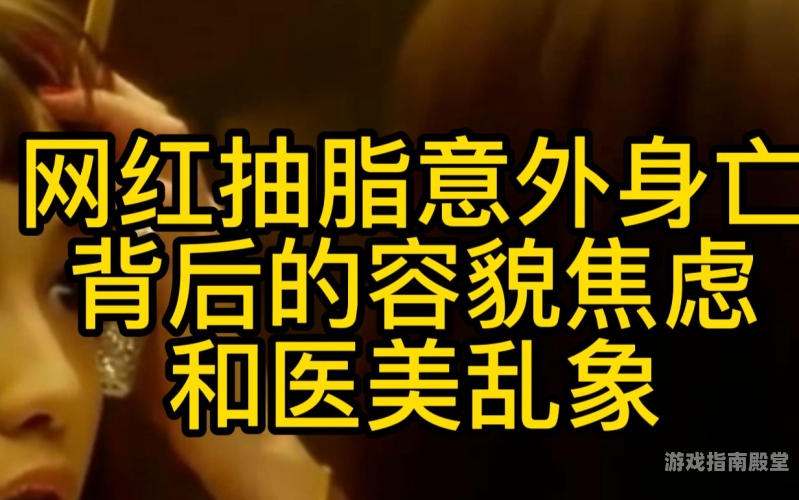 人妻亂乱 揭秘网络热议
新闻资讯网站小编揭秘，人妻乱象背后的网络热议