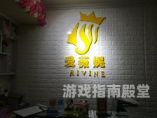 久久riav国产精品，品质生活的引领者