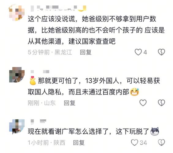 百度搜索收录，新闻资讯网站文章标题，高潮一区、二区、三区无码现象解析