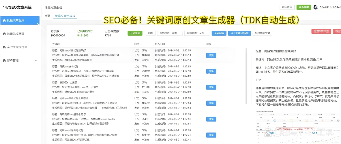 百度搜索热门文章，精品无码在线播放新闻