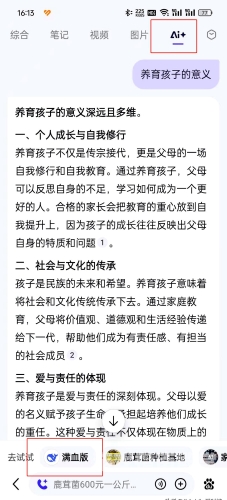 百度搜索热门文章，人人妻的新闻资讯