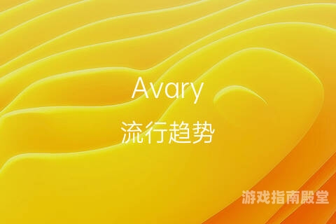 亚洲盛产AV人片，探索背后的文化与市场趋势