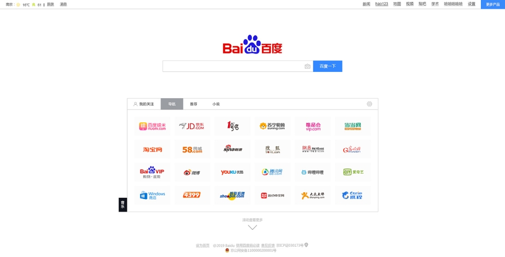 百度搜索收录，另类综合专区文章
