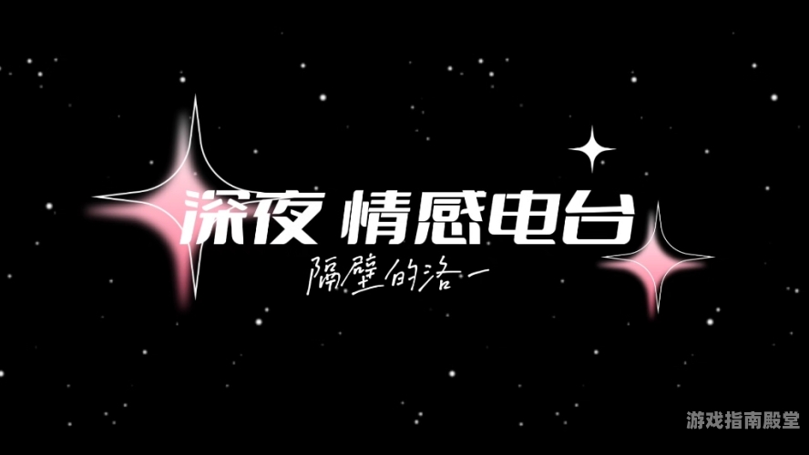 午夜资源一区二区三区，探索深夜中的神秘宝藏