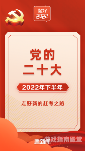 2022年新闻资讯，久久天天躁狠狠躁夜夜主题报道