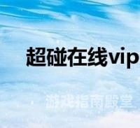 超碰公开，新闻资讯网站角色设定与文章
超碰公开，新闻资讯网站角色与功能介绍