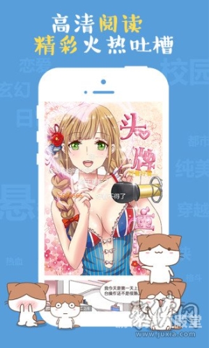 国产高清在线精品一区APP角色设定